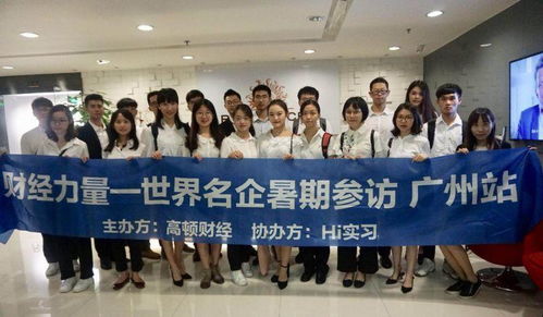 阳狮集团 hi实习暑期参访活动圆满落幕